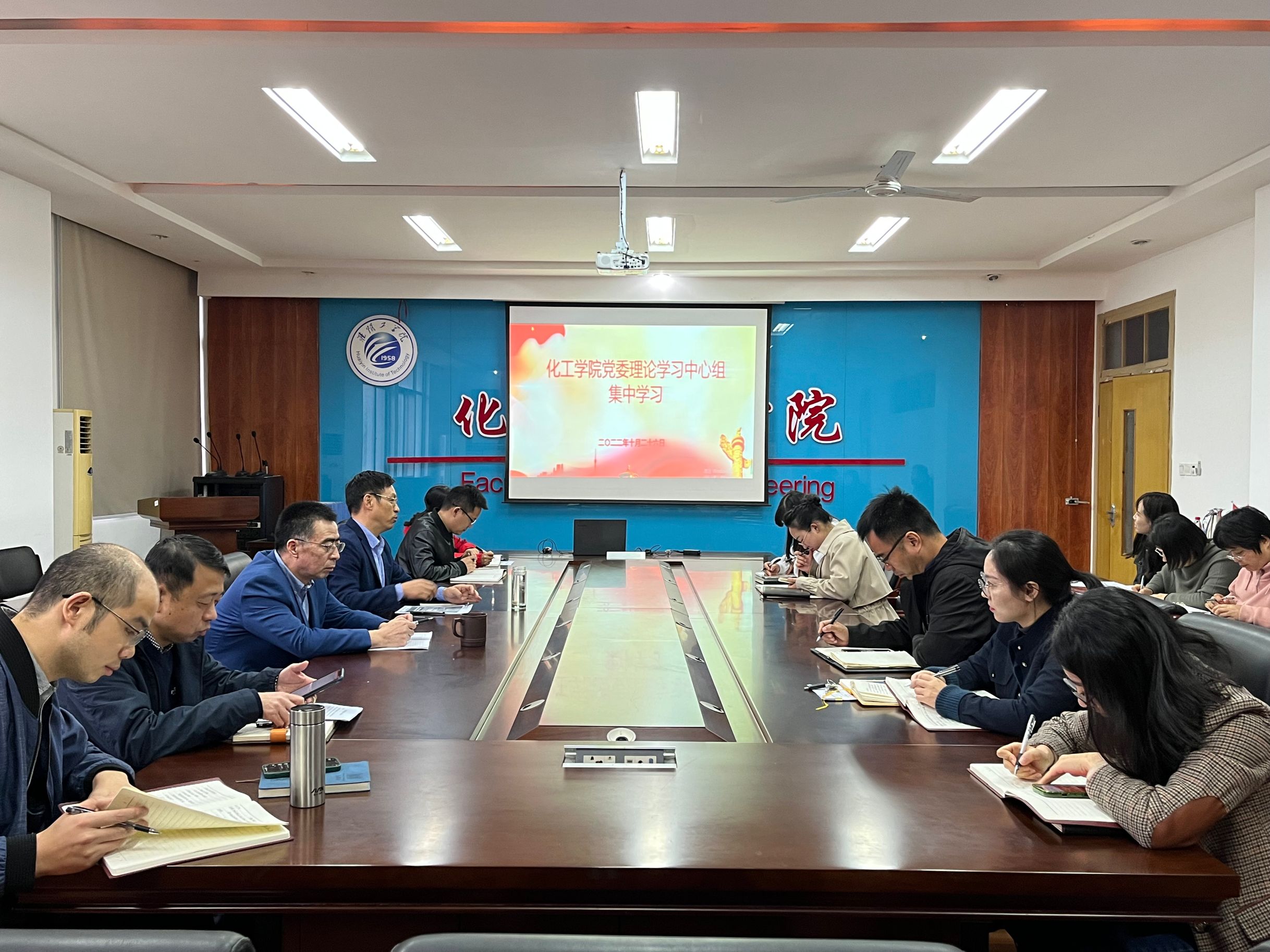 公司党委理论中心组专题学习党的二十大精神