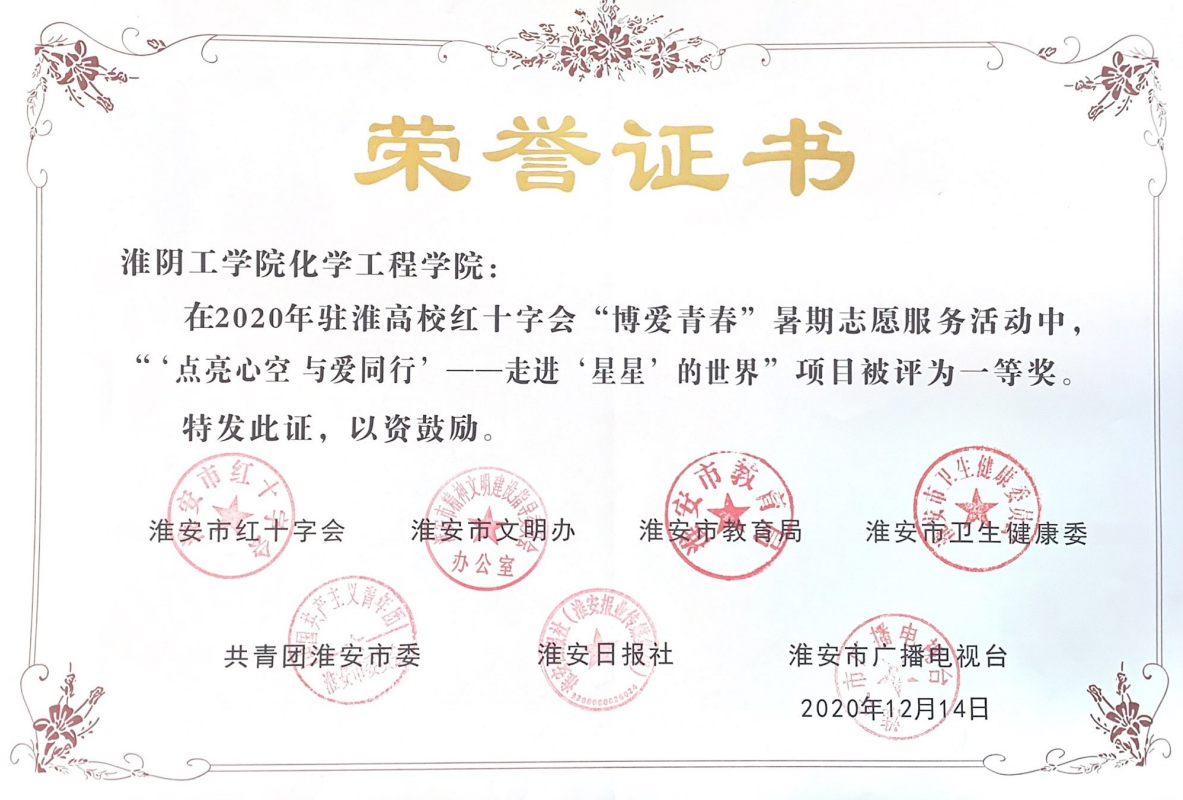 博爱青春一等奖